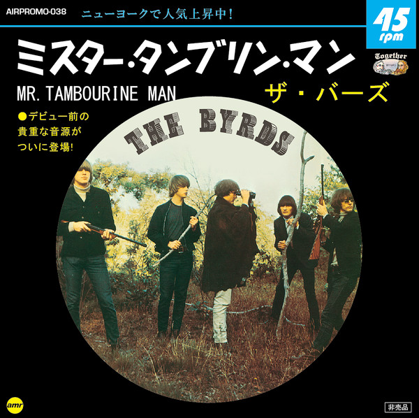 Mr. Tambourine Man (Electric Version)